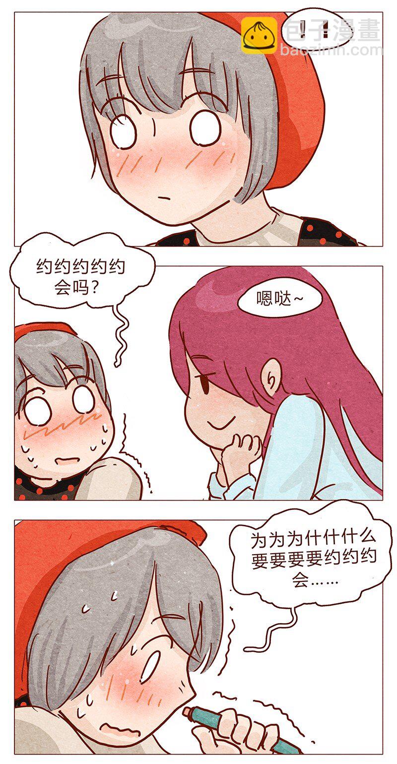 第95话 约约约约吗？-第96话