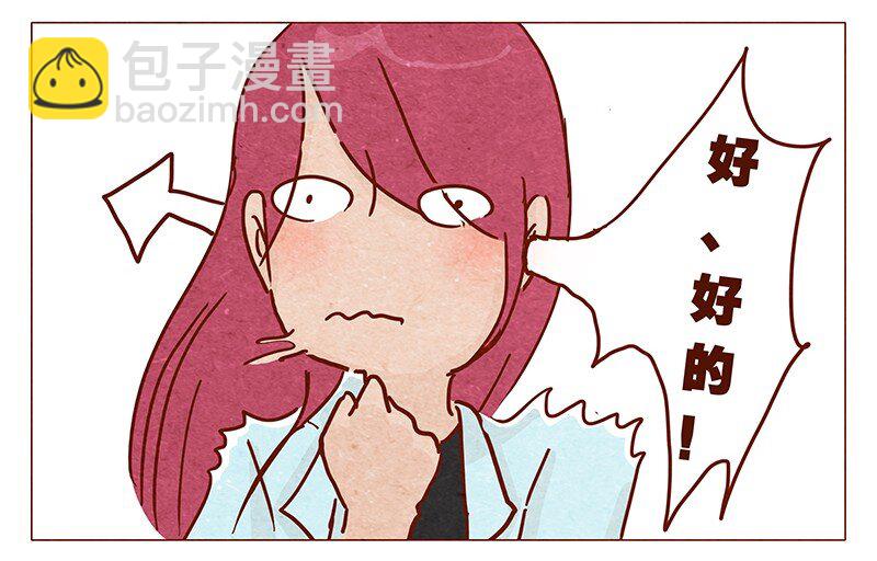 第95话 约约约约吗？-第96话