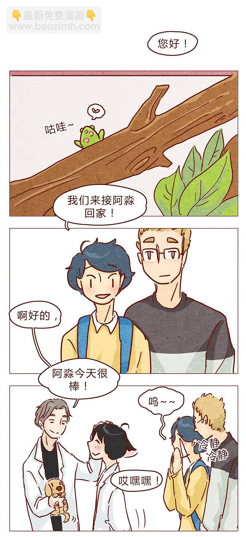 第97话 第一份工资买点啥~-第98话