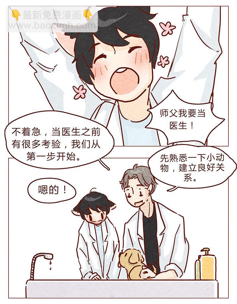第97话 第一份工资买点啥~-第98话