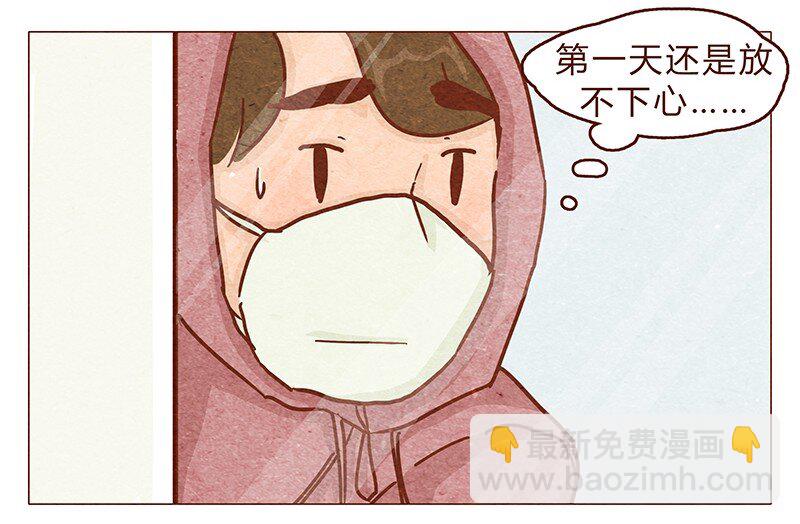 第97话 第一份工资买点啥~-第98话