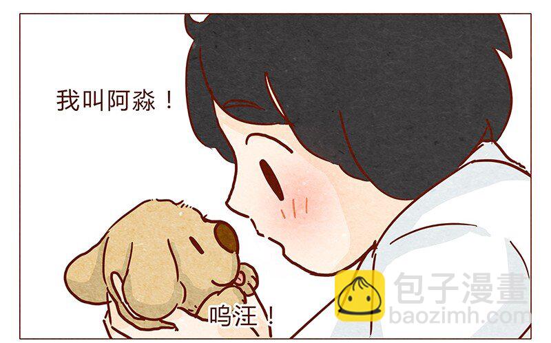 第97话 第一份工资买点啥~-第98话