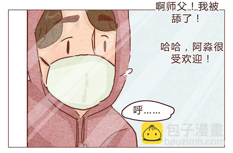 第97话 第一份工资买点啥~-第98话
