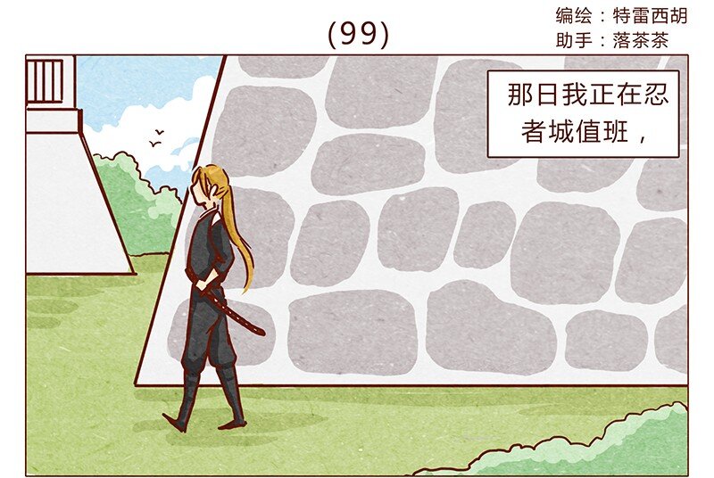 第99话 没想到你是这样的耳朵-第100话