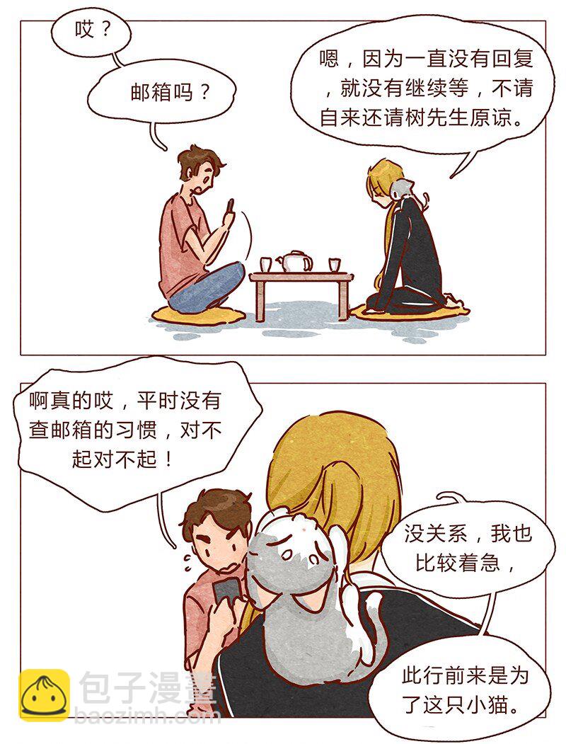 第99话 没想到你是这样的耳朵-第100话
