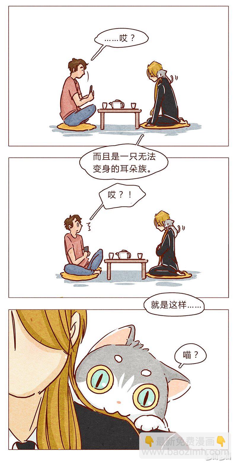 第99话 没想到你是这样的耳朵-第100话