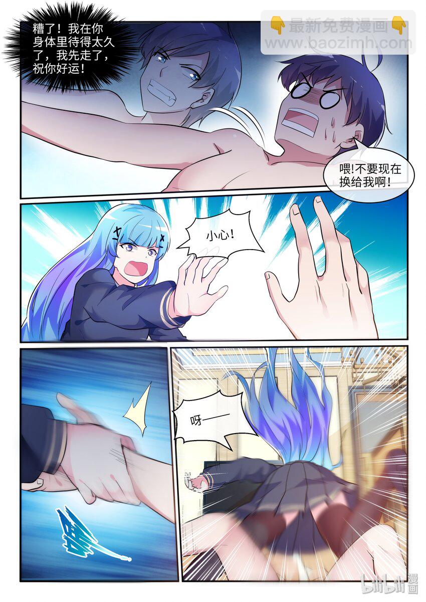 11 怜居然认识贺凡-第14话