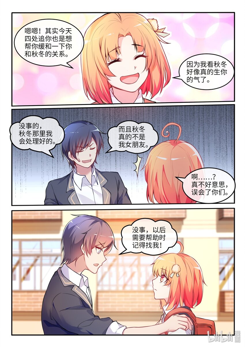 13 悲惨的雨林-第16话