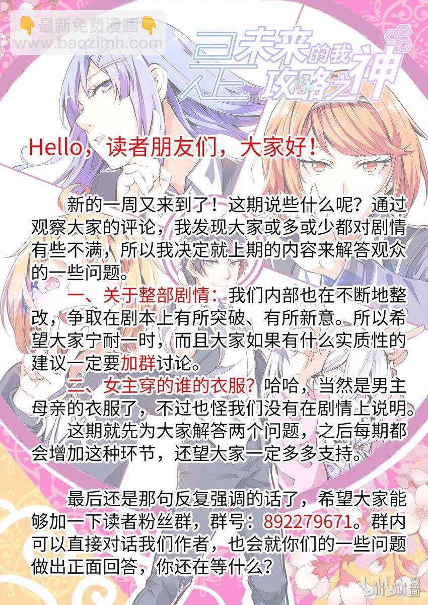 18 怜的早饭-第22话