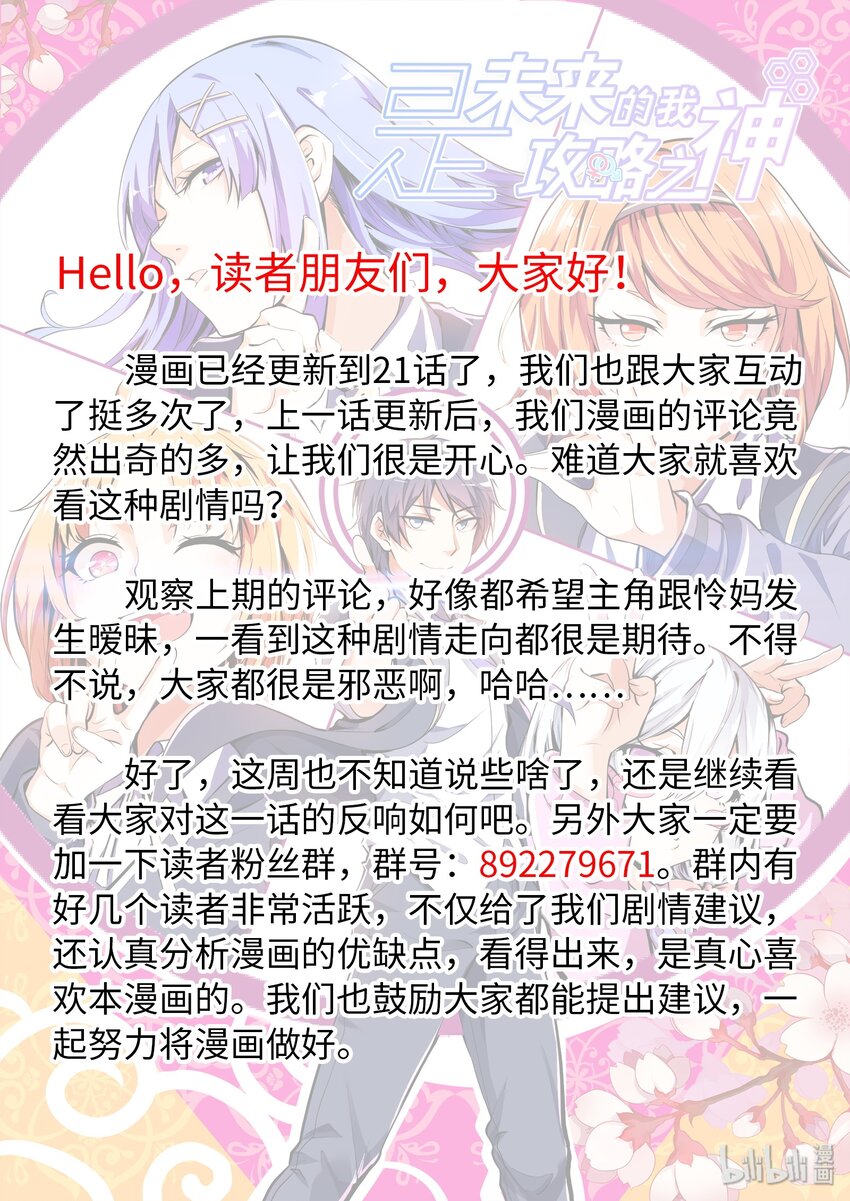 21 钱重要还是我重要？-第26话
