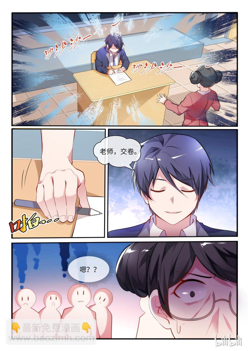 03 蝴蝶效应-第4话
