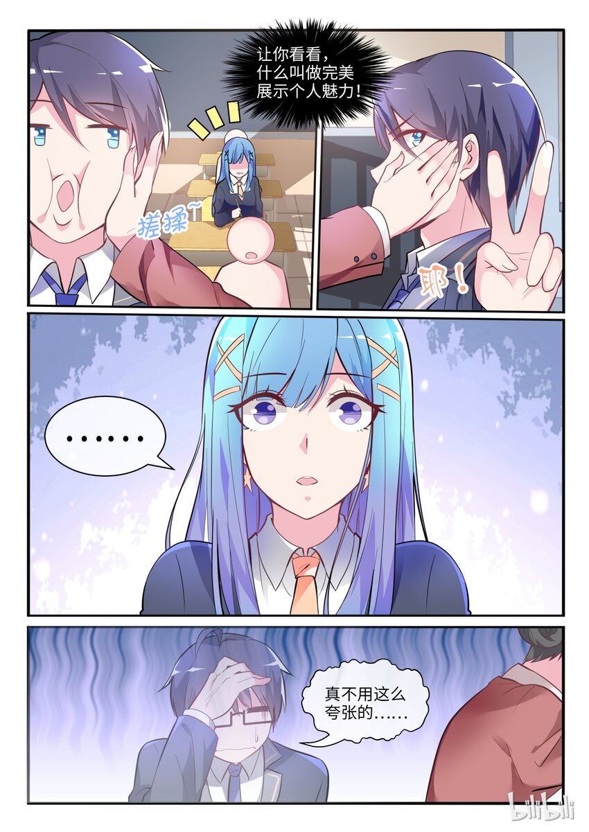 03 蝴蝶效应-第4话