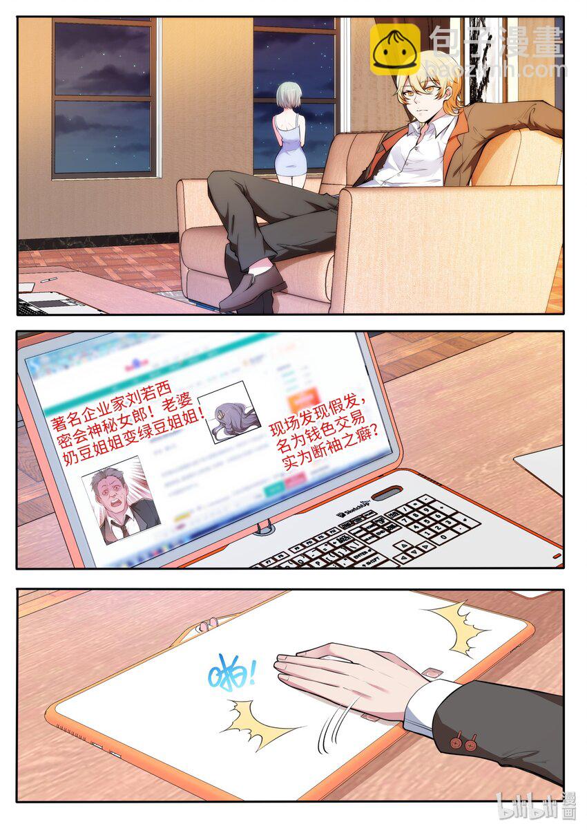 27 我的朋友很少而家人很多-第32话