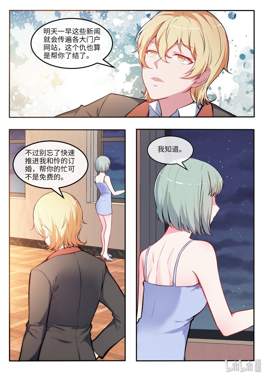 27 我的朋友很少而家人很多-第32话