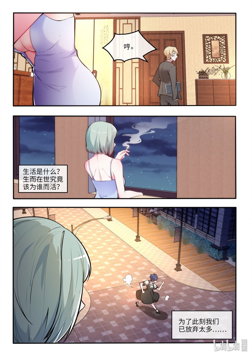 27 我的朋友很少而家人很多-第32话