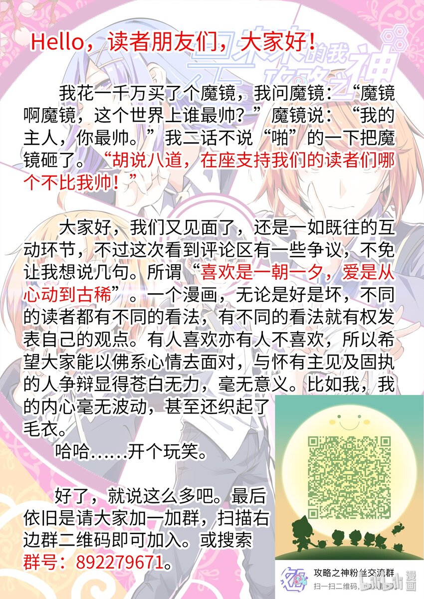 27 我的朋友很少而家人很多-第32话