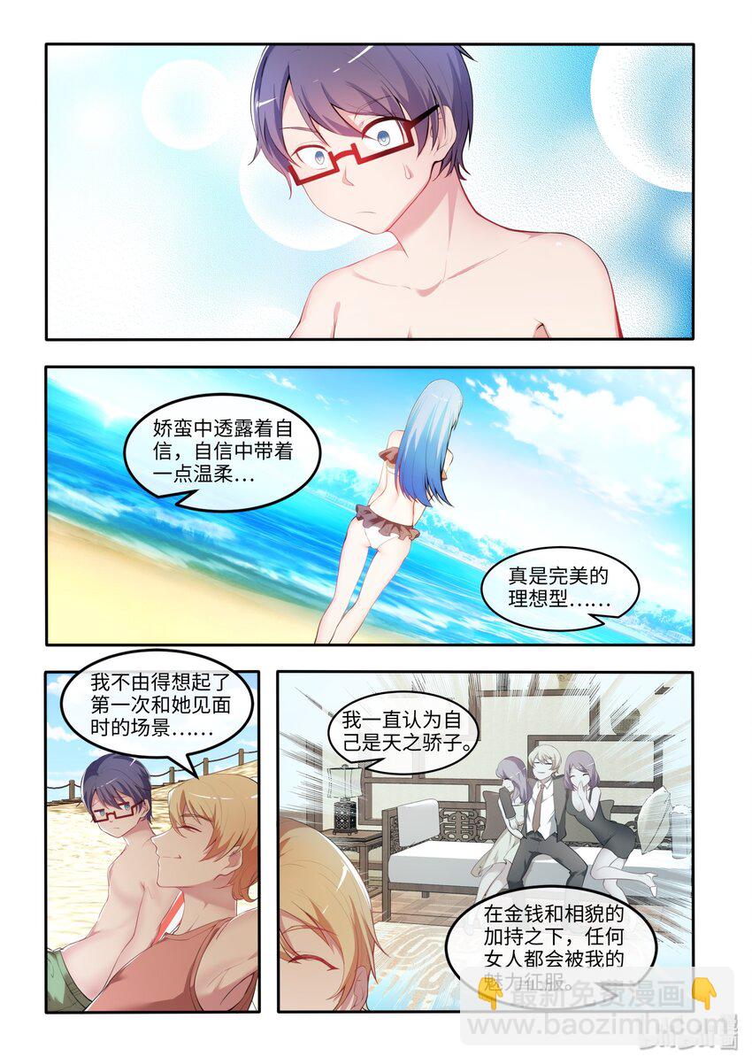 29 劳动节不劳动的最快乐-第34话
