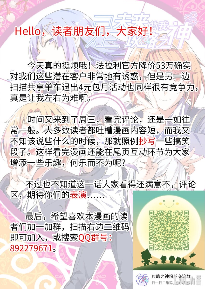 29 劳动节不劳动的最快乐-第34话