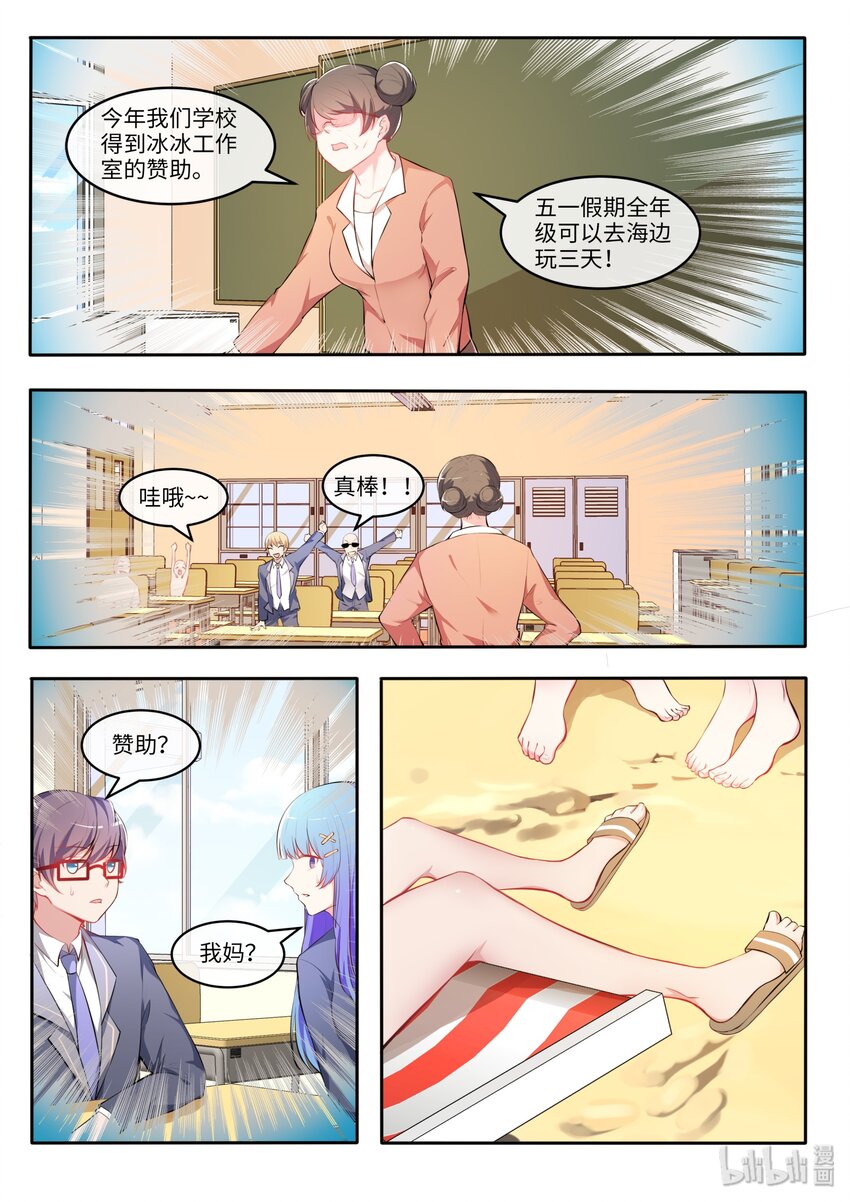 29 劳动节不劳动的最快乐-第34话