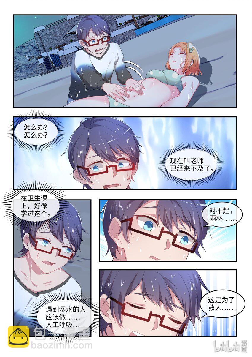 31 永远错过-第36话