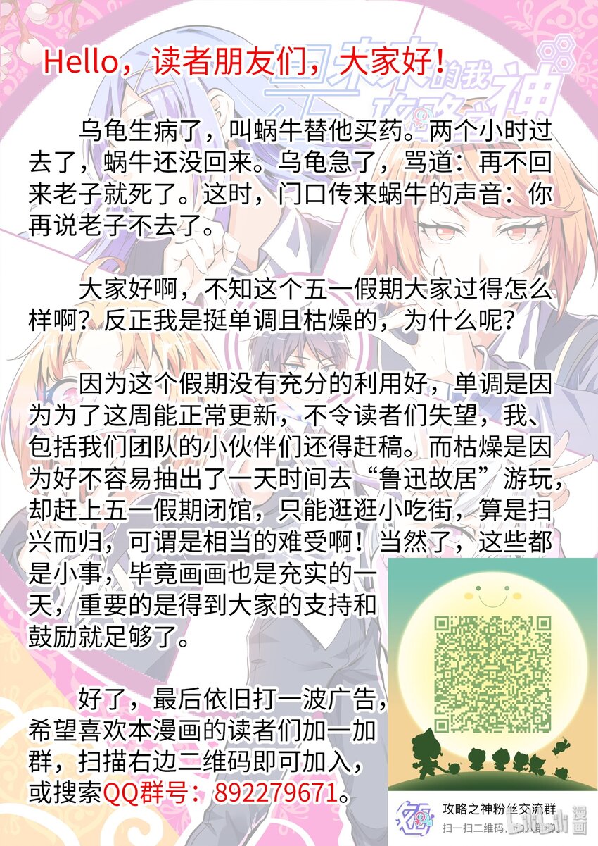 31 永远错过-第36话