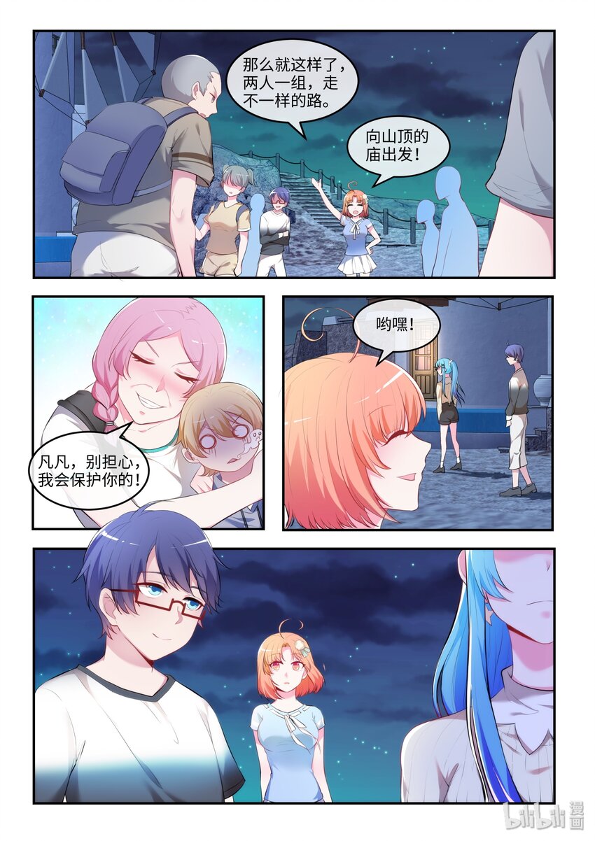 31 永远错过-第36话