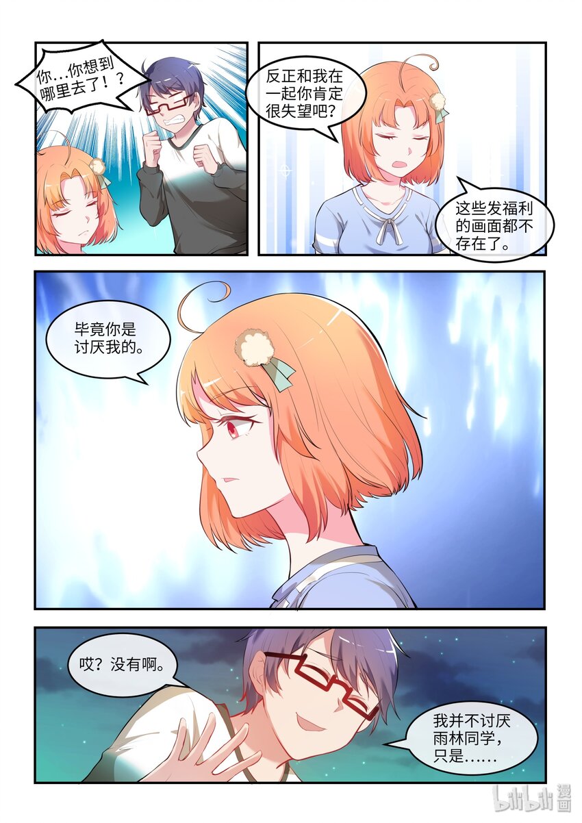 31 永远错过-第36话