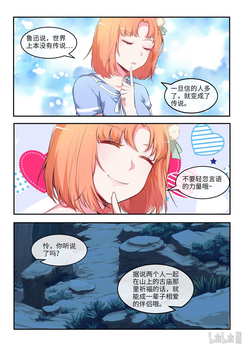 31 永远错过-第36话