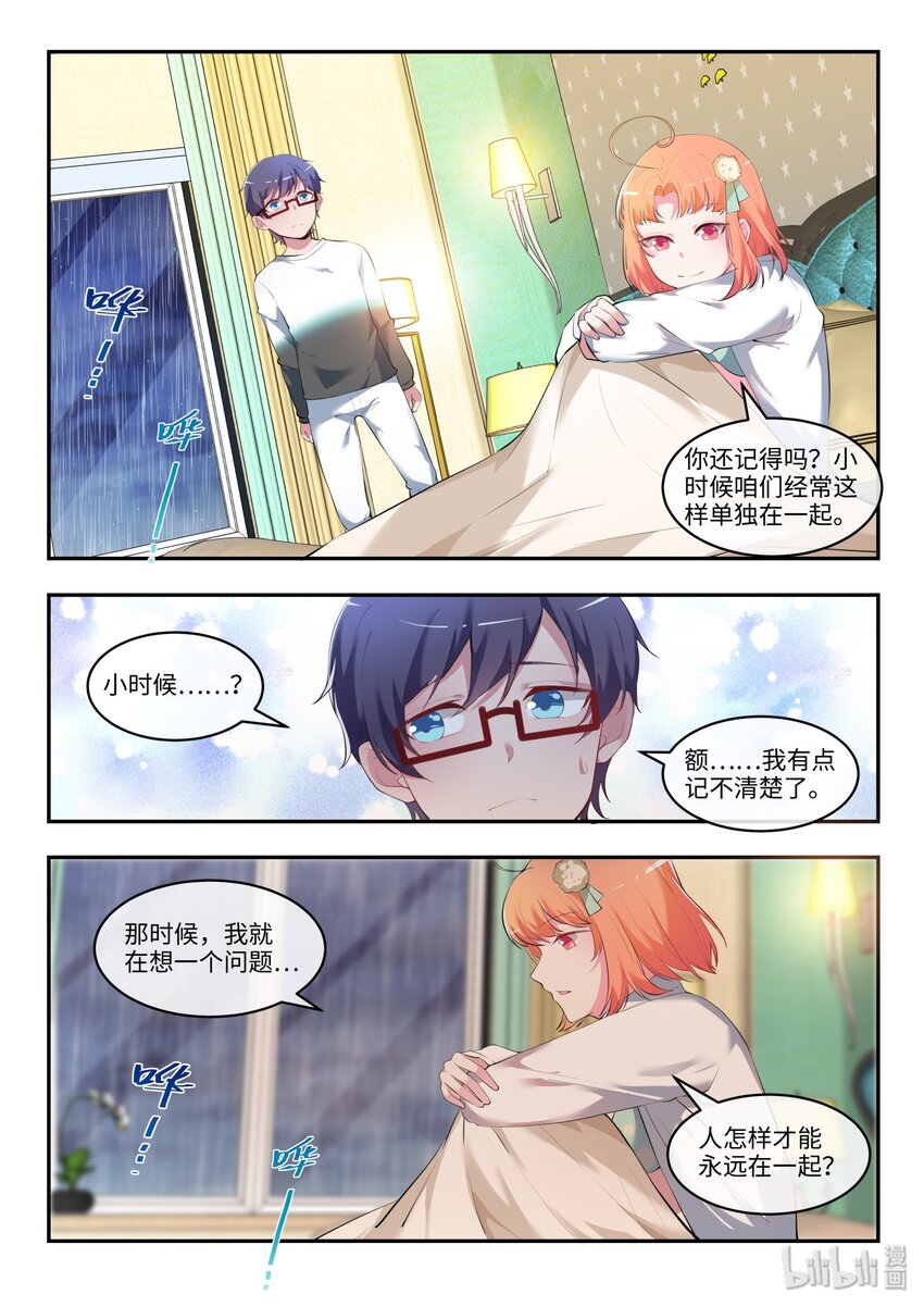 33 多情却被无情恼-第38话