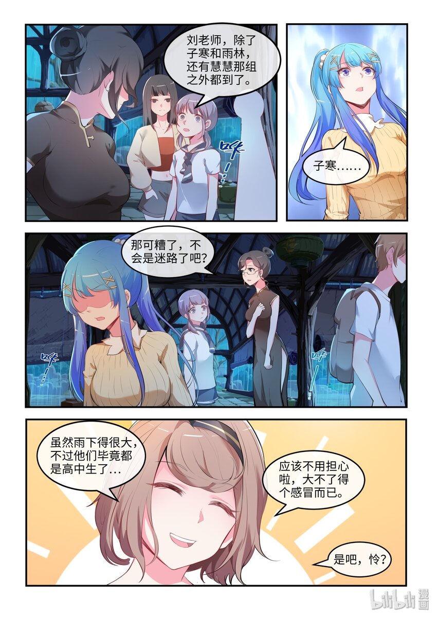 33 多情却被无情恼-第38话