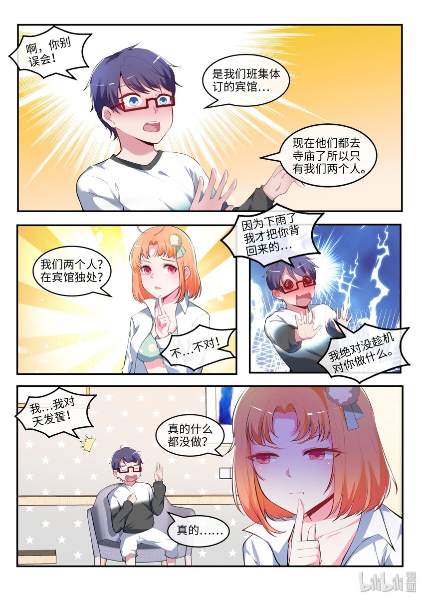 33 多情却被无情恼-第38话