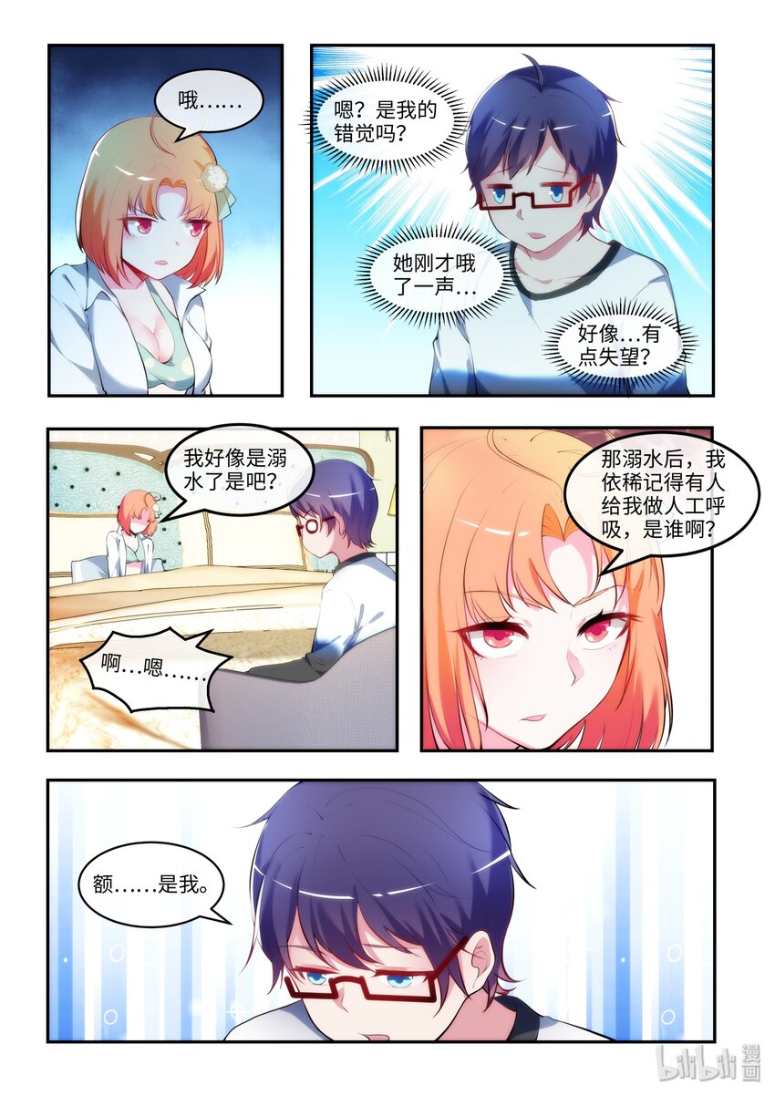 33 多情却被无情恼-第38话