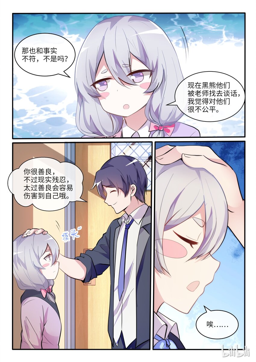 05 美女医者-第6话