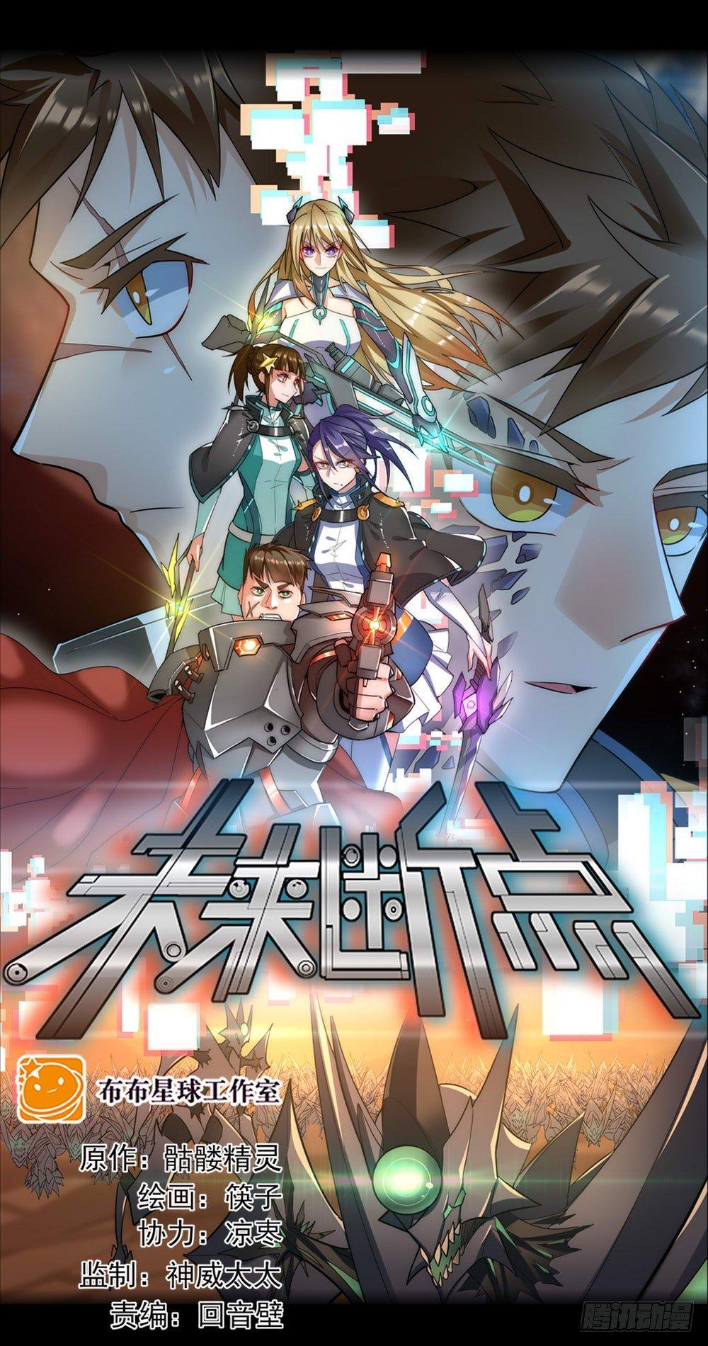 男神女神-第12话