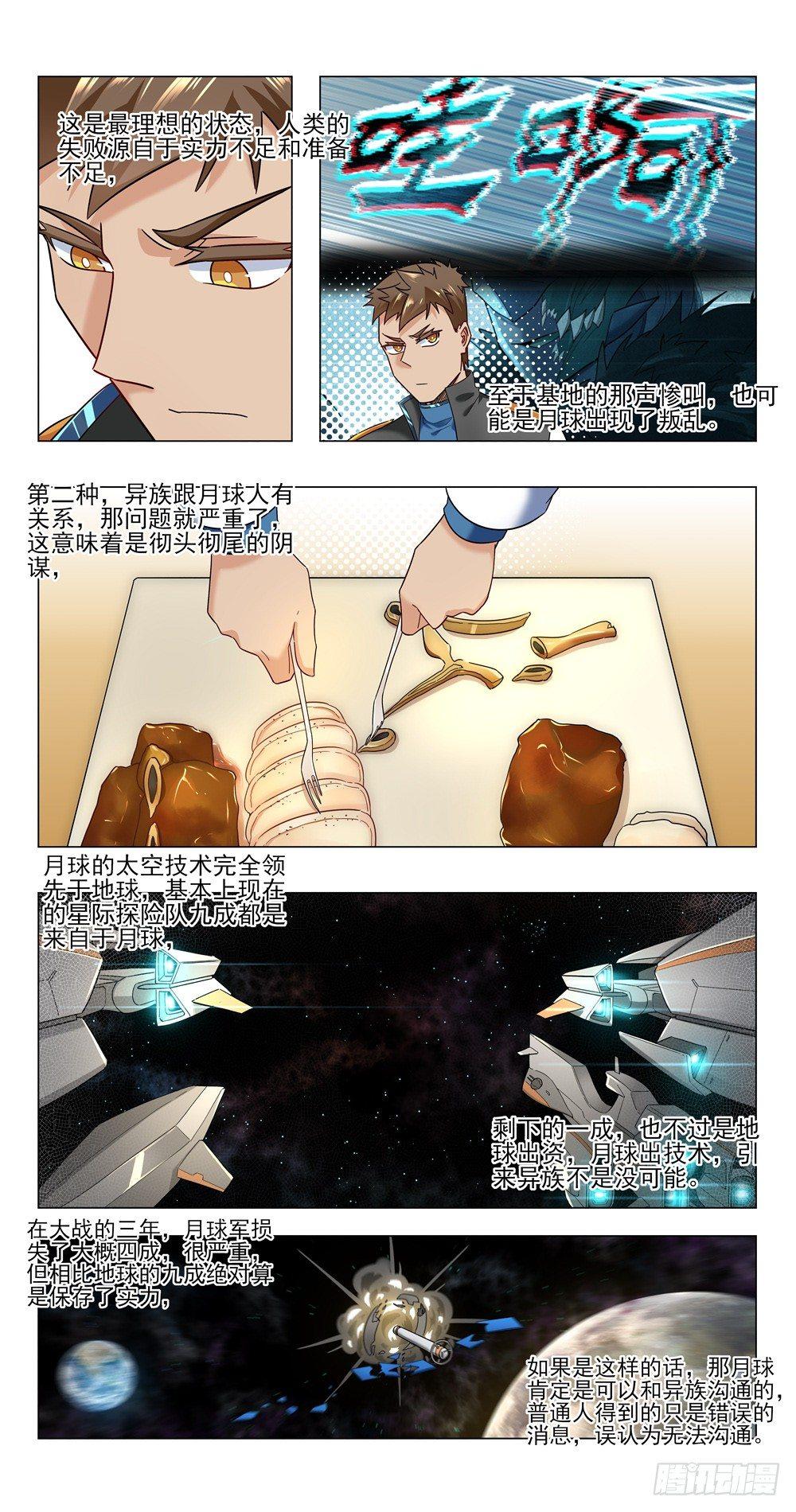 魔鬼训练-第18话