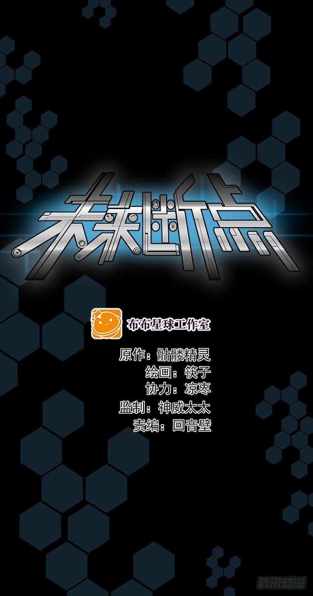 见证奇迹的一夜-第22话