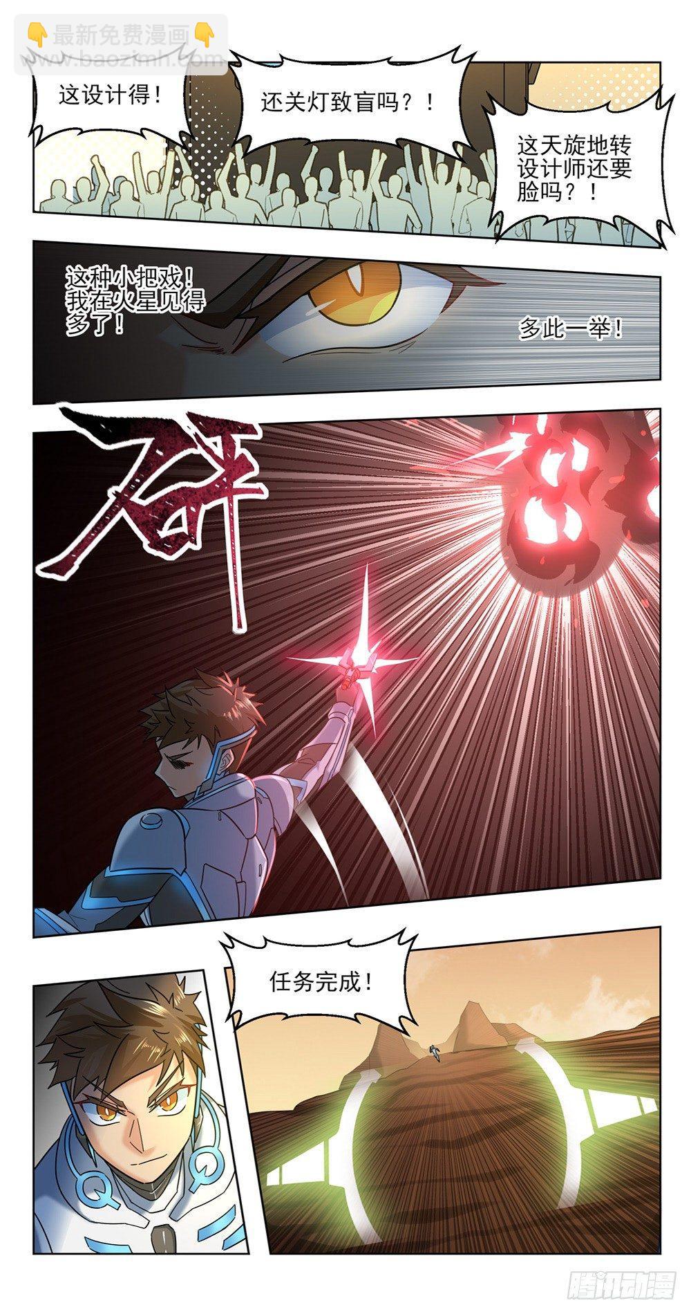 见证奇迹的一夜-第22话