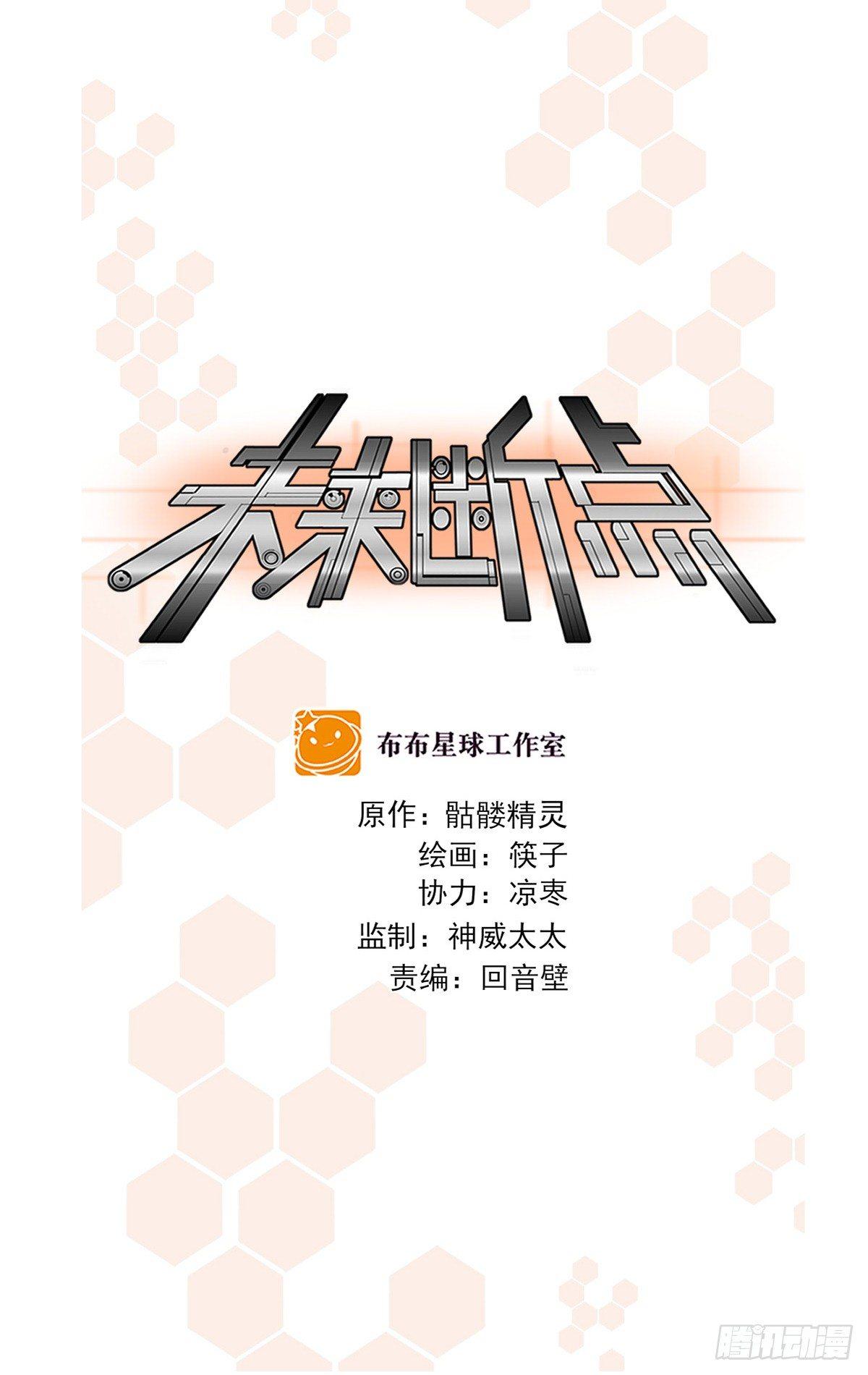 各自的醒悟-第24话
