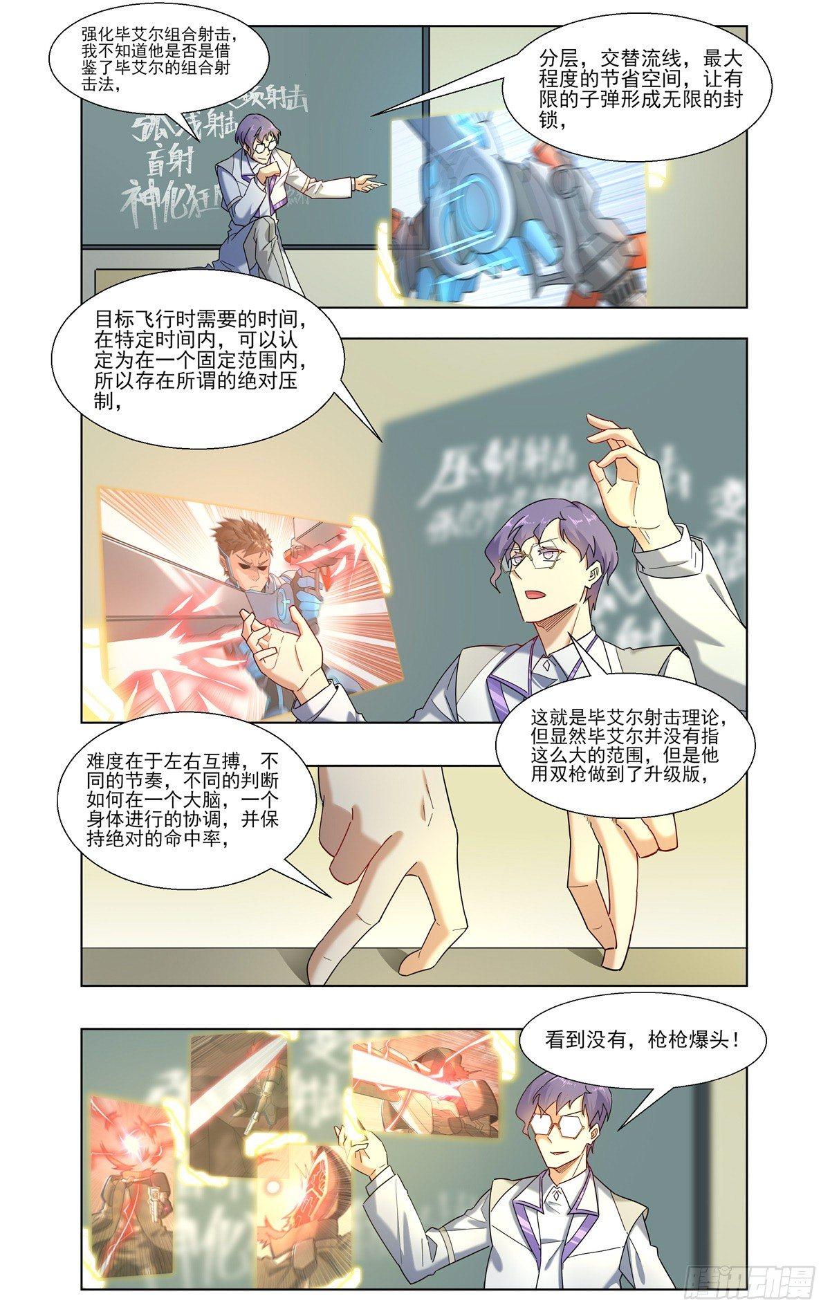 各自的醒悟-第24话