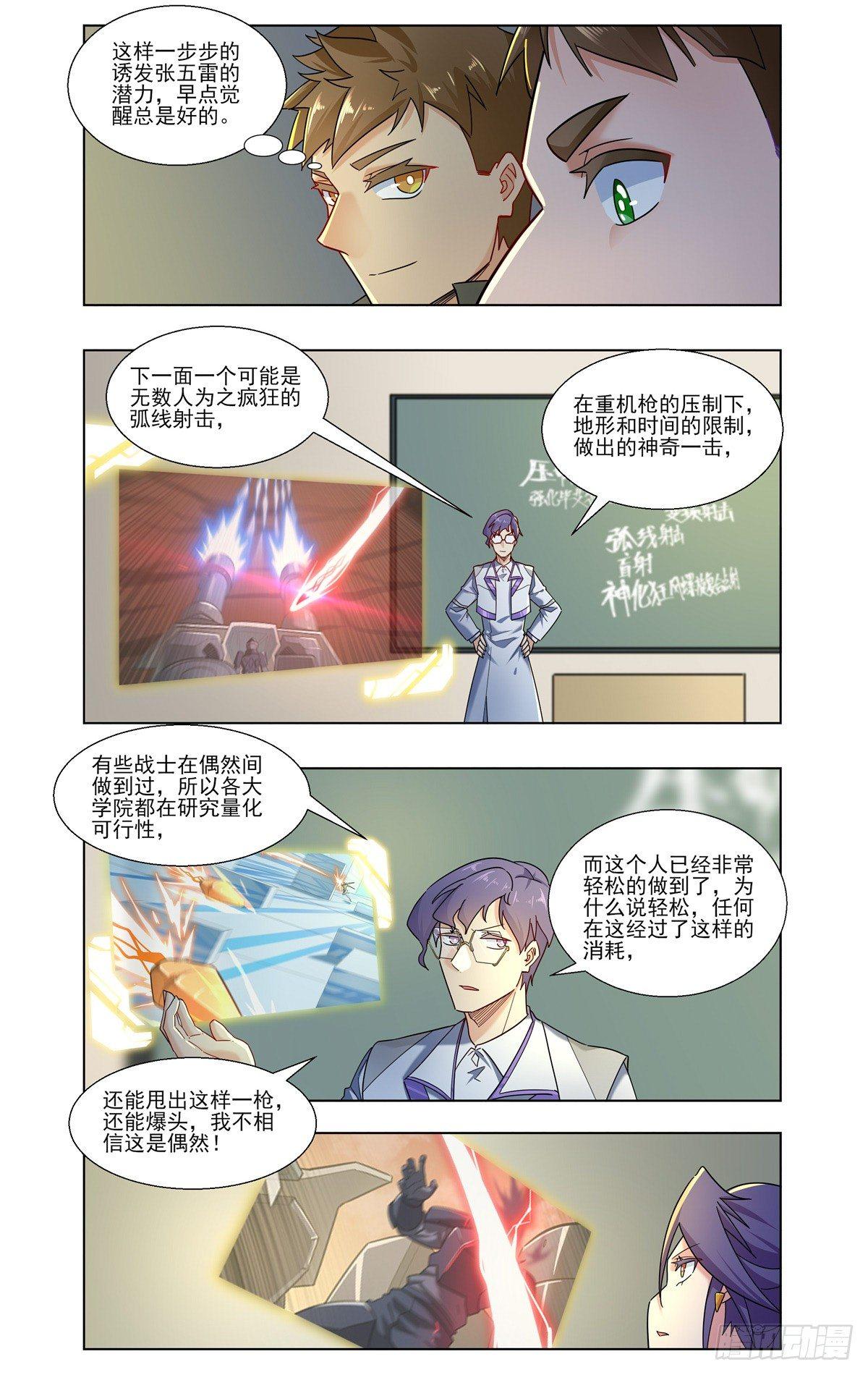各自的醒悟-第24话