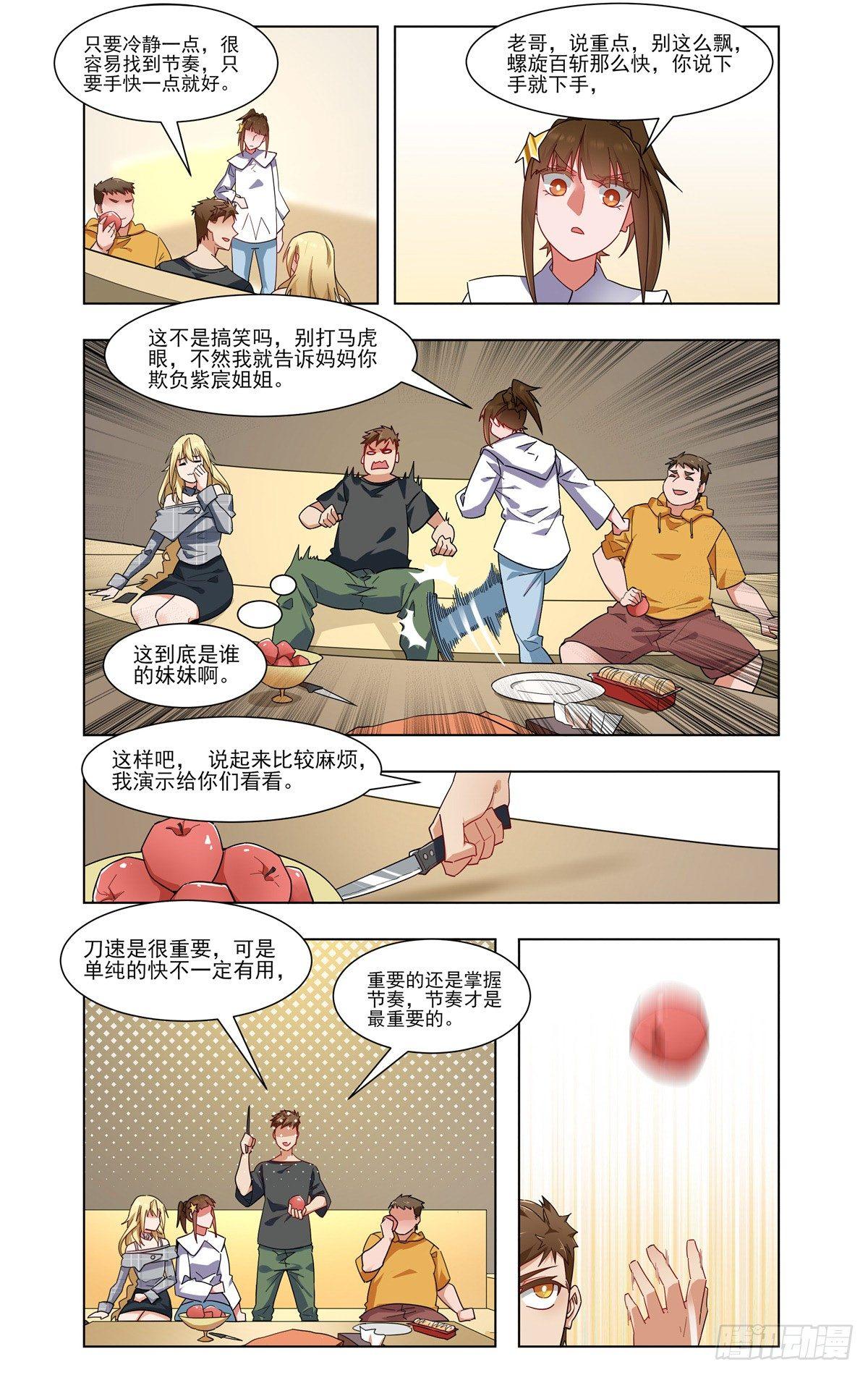 假戏真做也不错啊-第28话