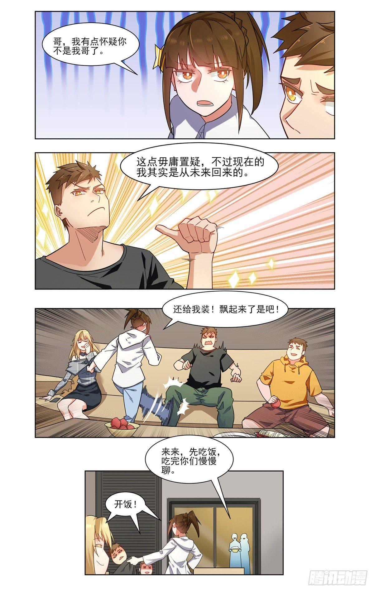 假戏真做也不错啊-第28话