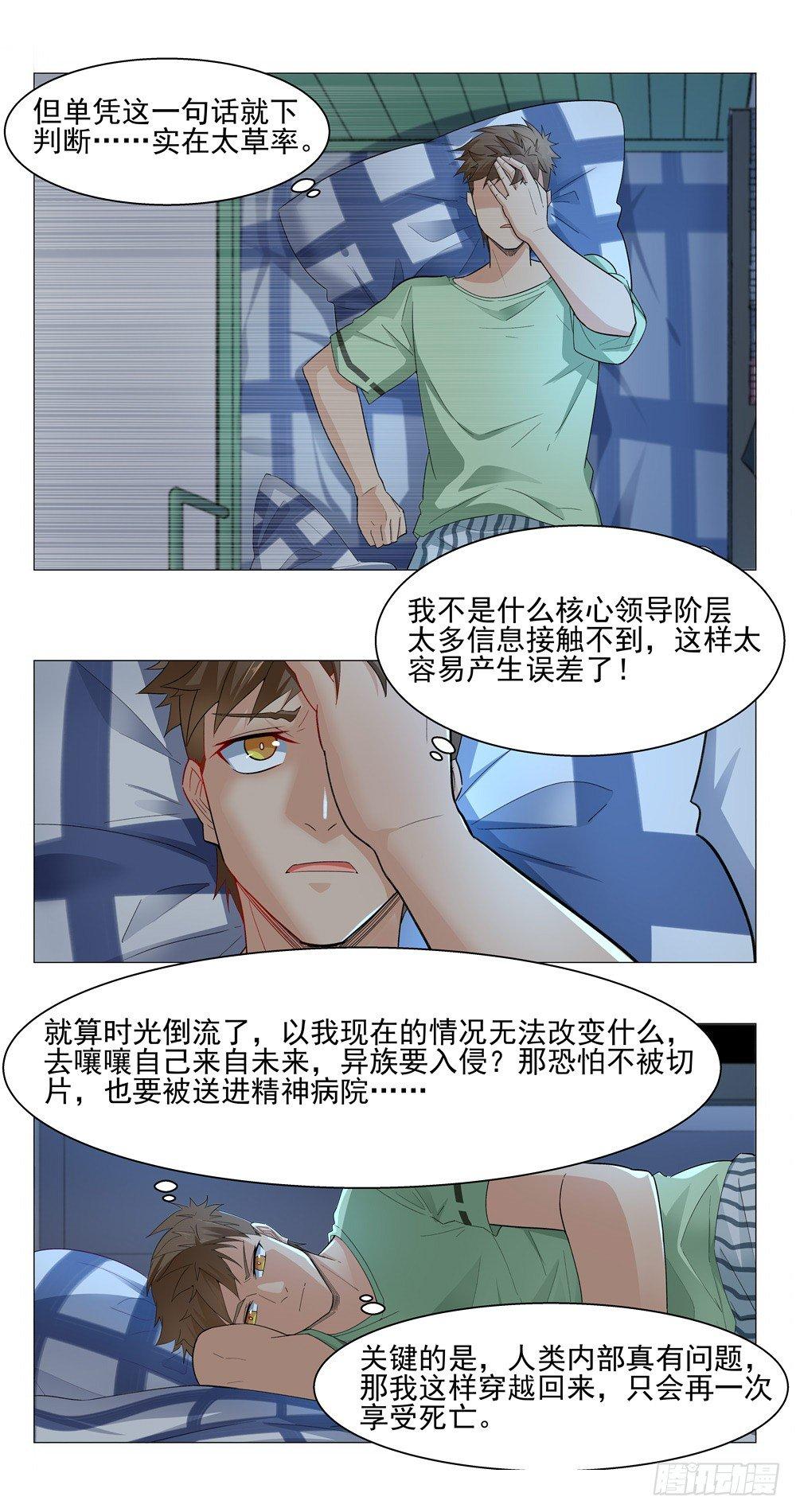 温柔的夜晚-第4话