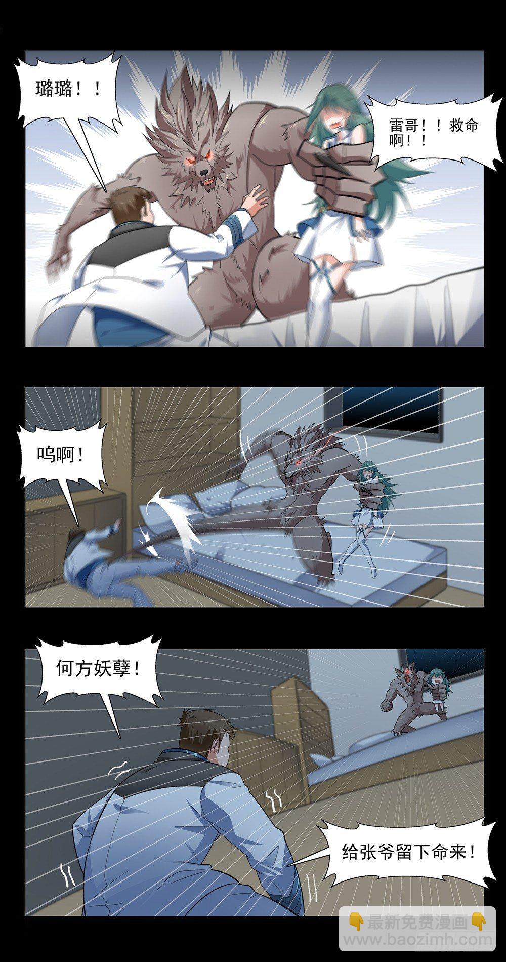 温柔的夜晚-第4话