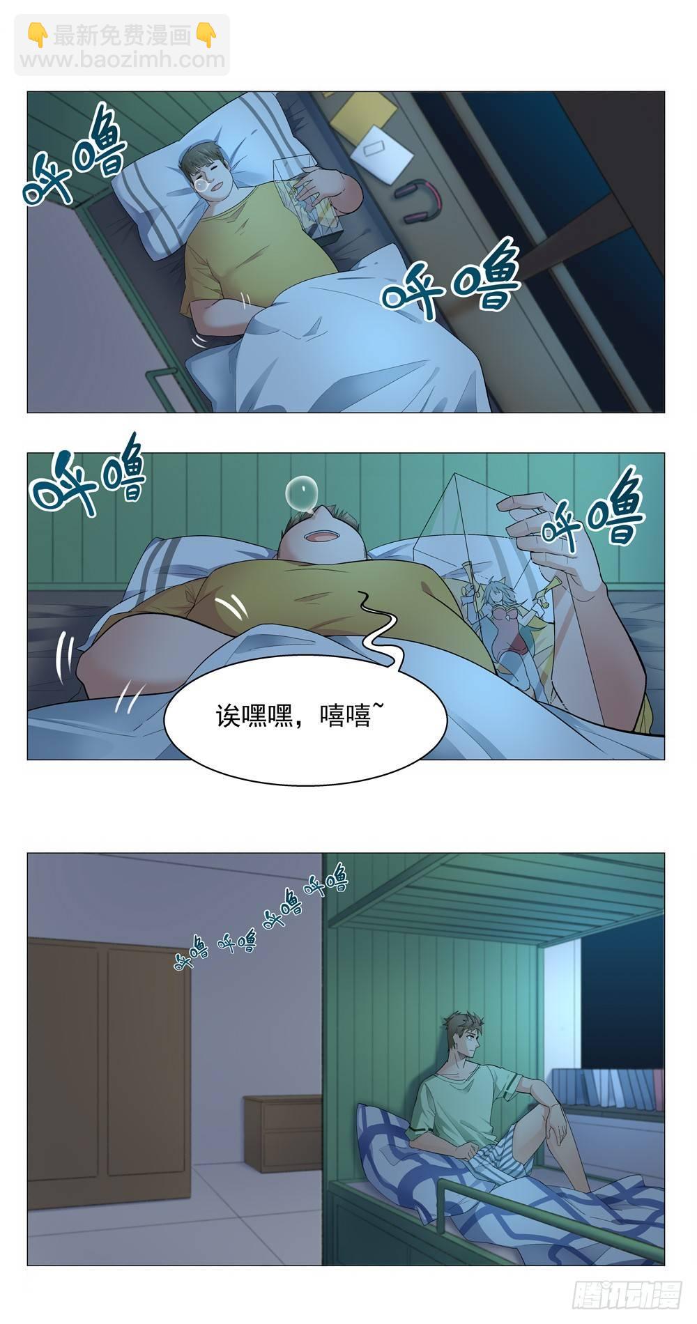 温柔的夜晚-第4话