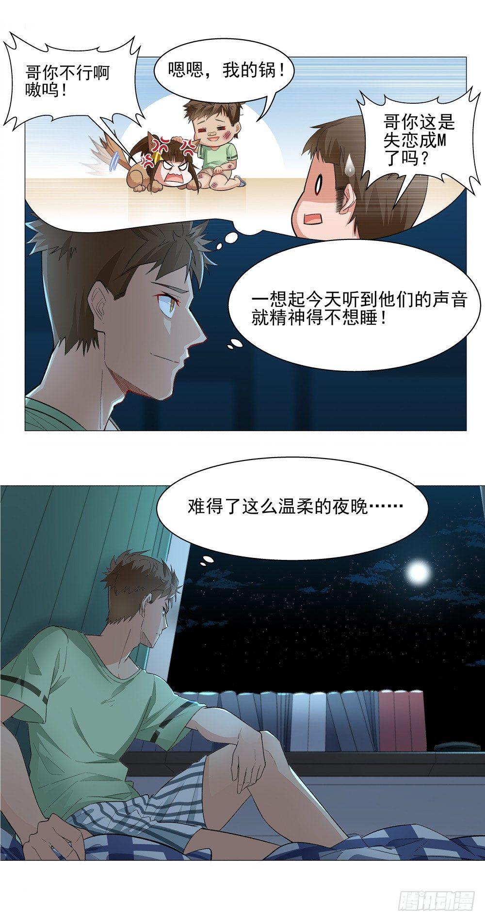 温柔的夜晚-第4话