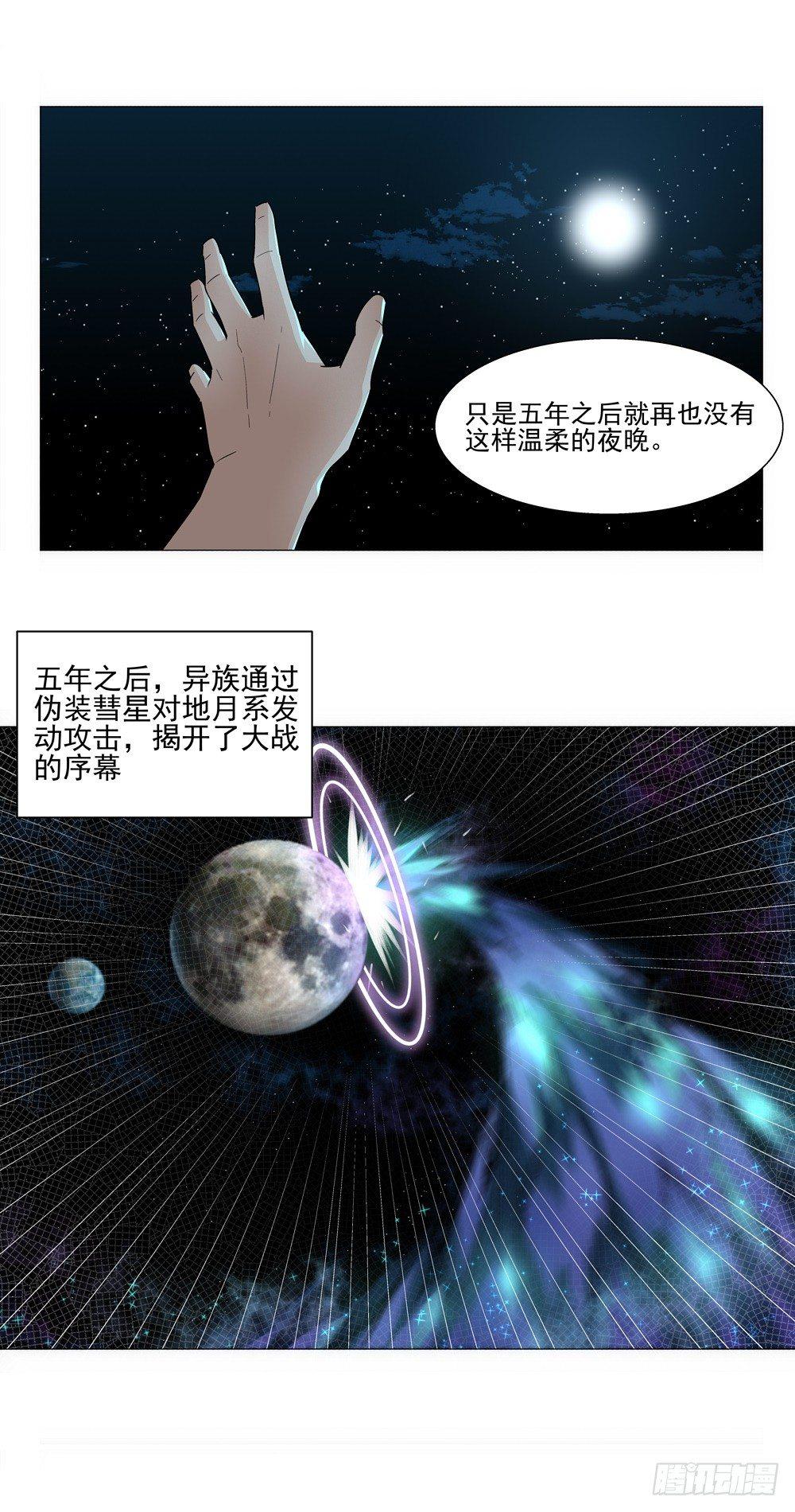 温柔的夜晚-第4话