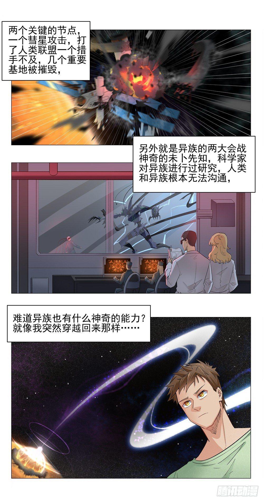 温柔的夜晚-第4话