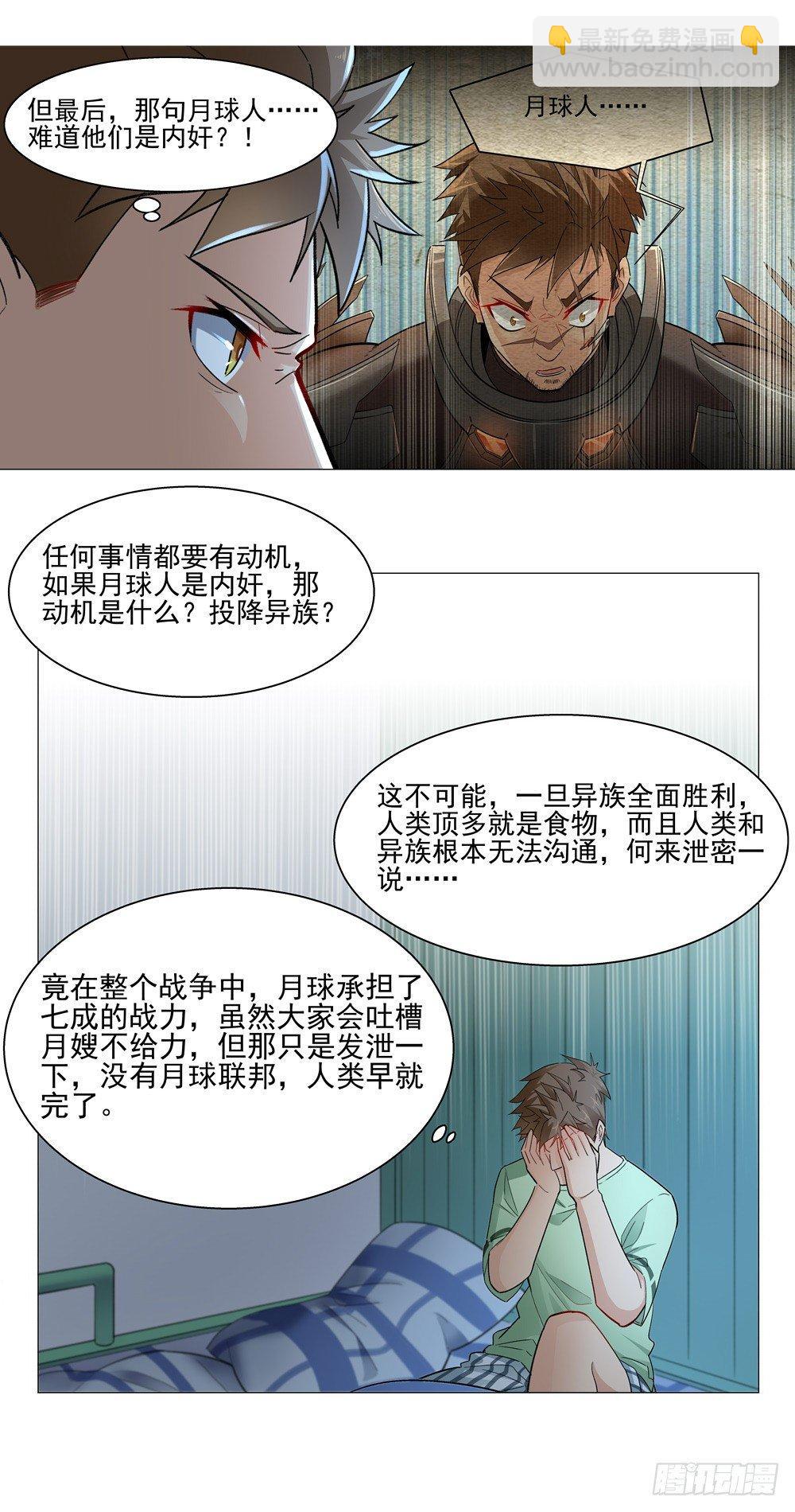 温柔的夜晚-第4话