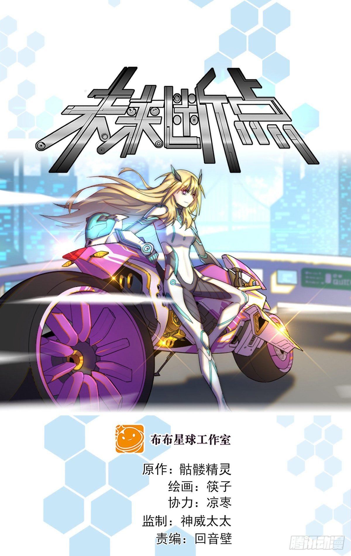 火星噩梦-第32话